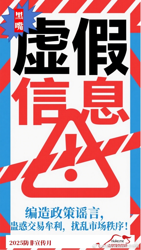 质问:2025年天天彩资料大全,新澳门期期准免费期准,全面释义、解释与落实与警惕虚假宣传-全面释义、解释与落实 解析与释义