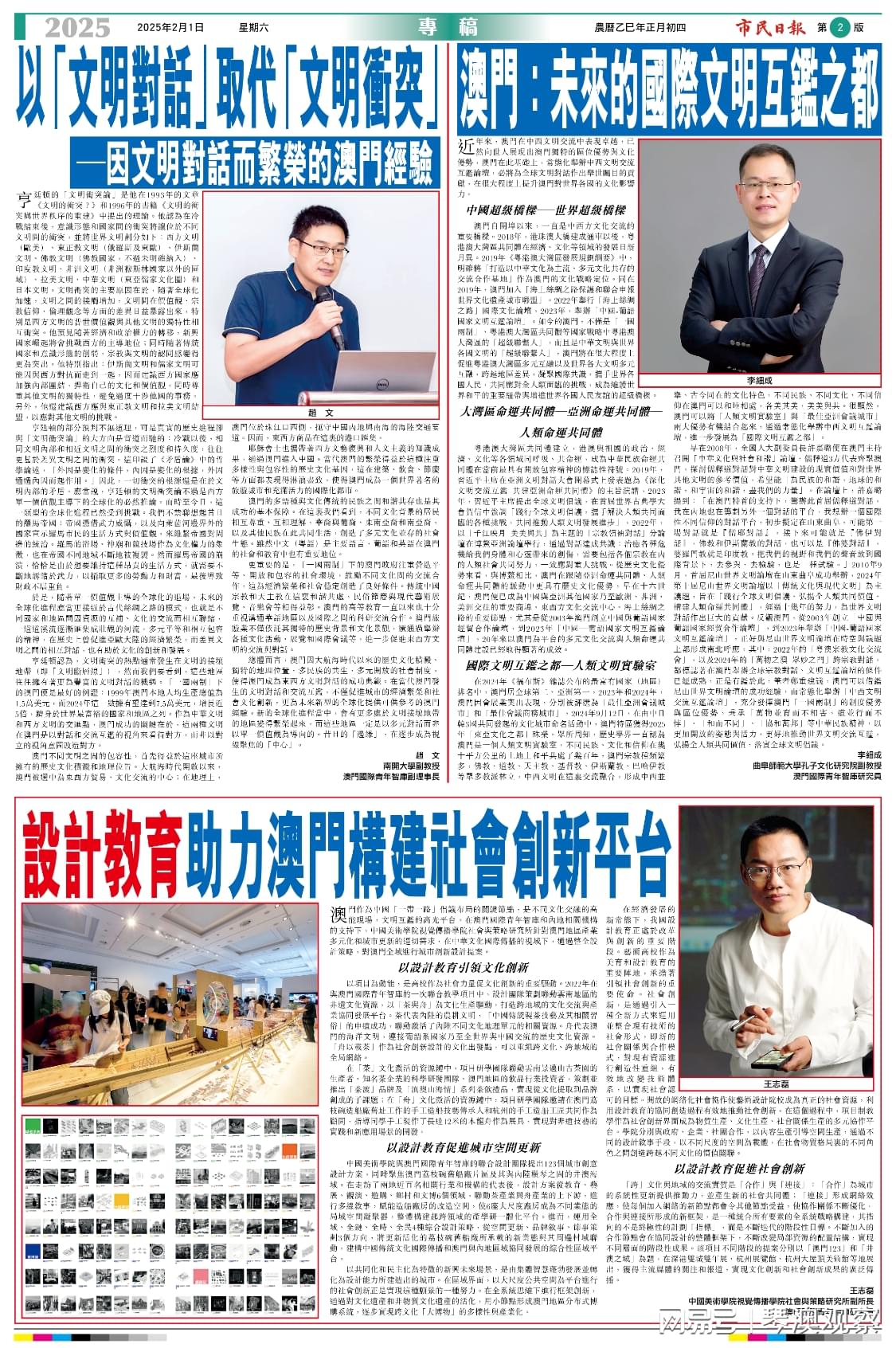 2005年澳门天天开好和2025天天免费正版资料,全面释义、专家解析解释与落实与警惕虚假宣传 解析与释义