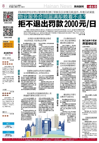 2025年7月22日 第11页
